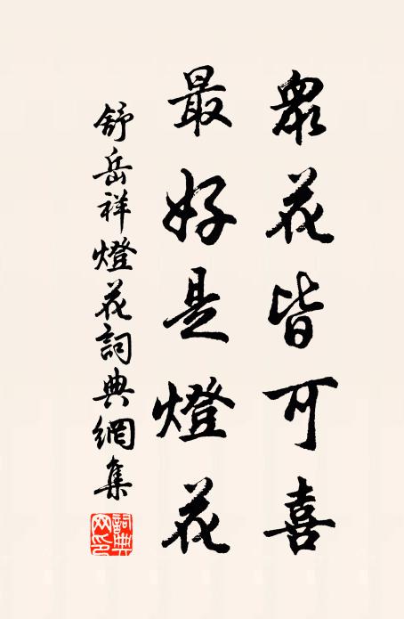 願擯謝萬令閒處,實藉陳平屢出奇 詩詞名句