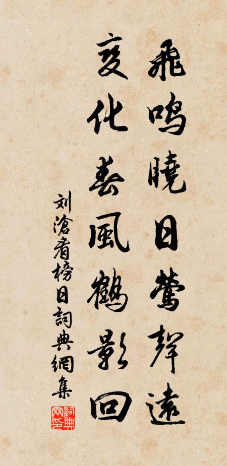 寄隱孤山山下,但一瓢飲水,深掩苔扉 詩詞名句