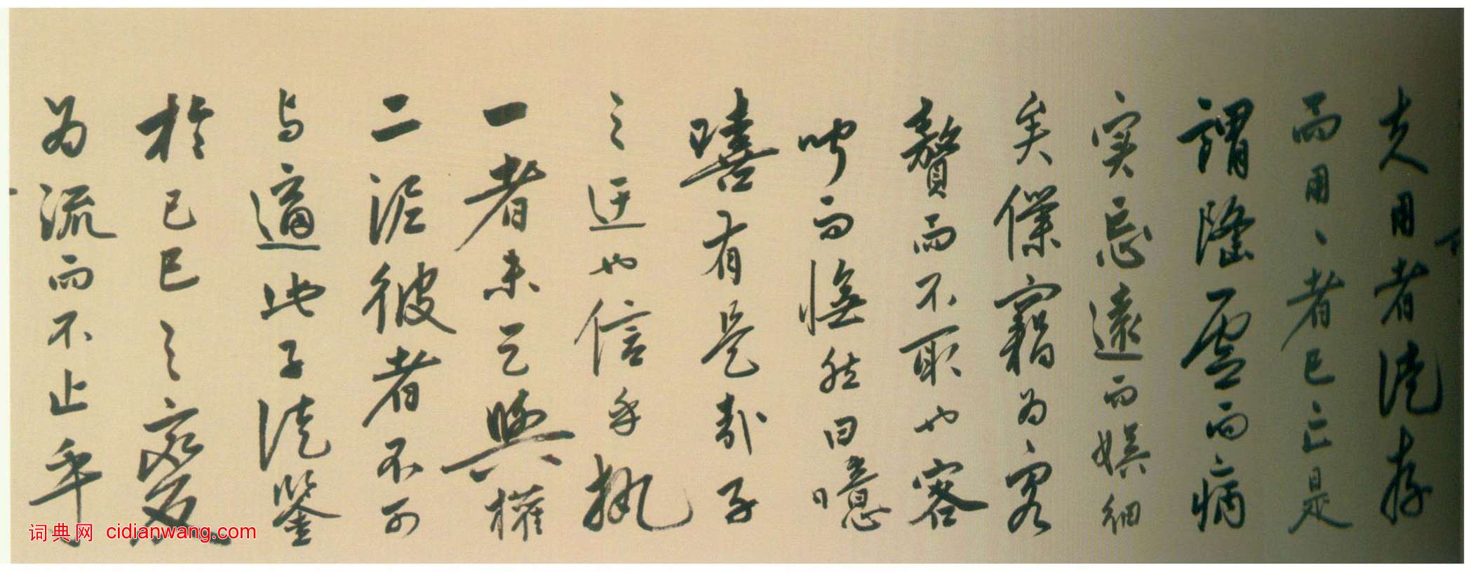 陸深《瑞麥賦卷》下卷