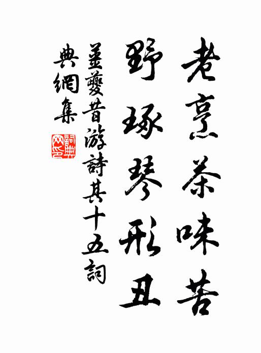 龍眠胸中空萬馬，駭目洞心千萬變 詩詞名句