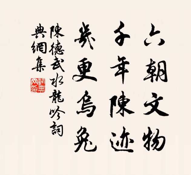 我有鞭尺餘,泥拋風雨漬 詩詞名句