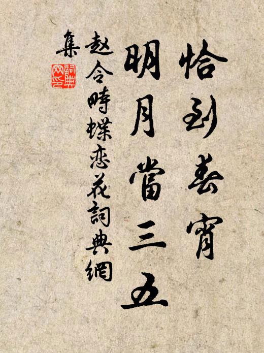 涼夜如清水,明河似白雲 詩詞名句