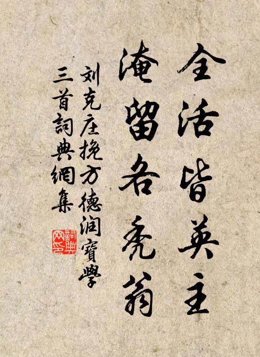 官達身何補,才名陸未沉 詩詞名句