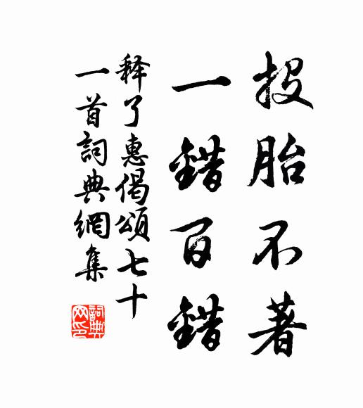 琳琅餐珠璣，意公真其仙 詩詞名句