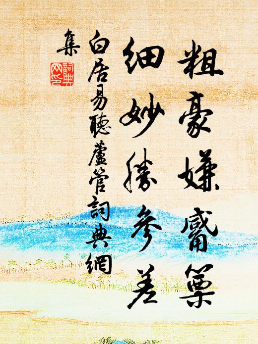 具物衣如在,咄嗟長不見 詩詞名句