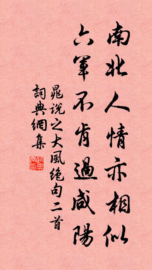 困倚銀床倦繡 詩詞名句