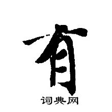 轉輪聖王經寫的有