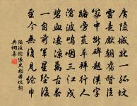 送董諫議之任湘潭原文_送董諫議之任湘潭的賞析_古詩文