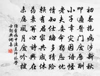 買去知無價,棲來思豈窮 詩詞名句