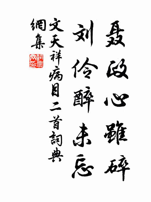 雲臥雙峰只對亭,黃塵縈拂玉梅驚 詩詞名句