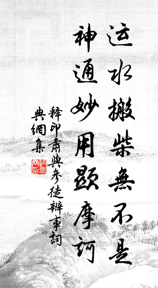 想見篇中人，清潤如君詩 詩詞名句