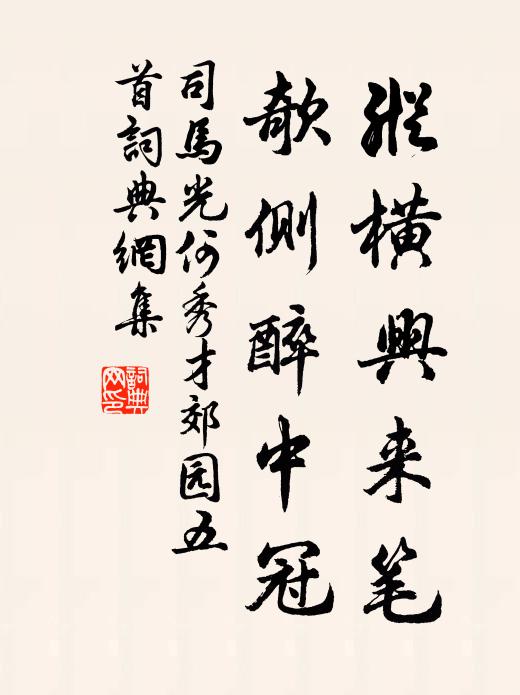 超凡入聖非由我，地獄天堂總在君 詩詞名句