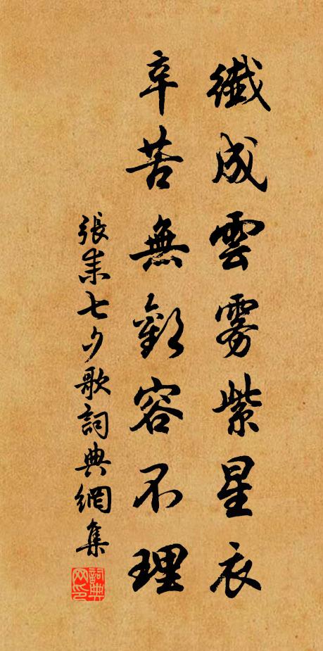 顏帖孰嗣之,范叔可勝寒 詩詞名句