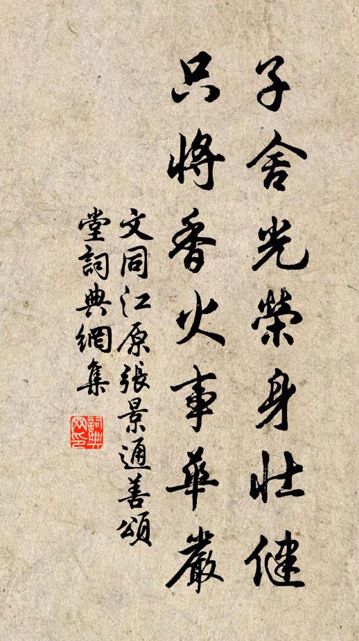 楊梅盧橘恰嘗時,自笑此生真逆旅 詩詞名句