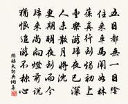 寄大願和尚原文_寄大願和尚的賞析_古詩文