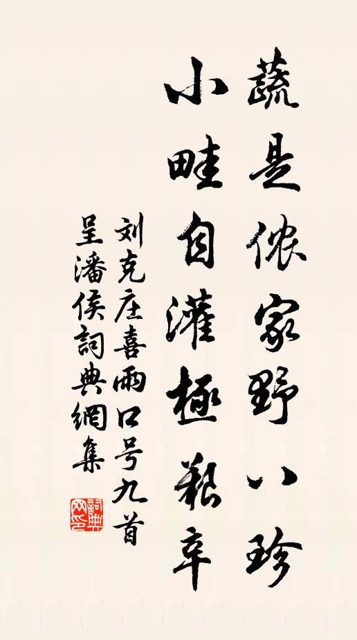 竹窗午夢啼鳥驚，松軒晚飲幽人喚 詩詞名句