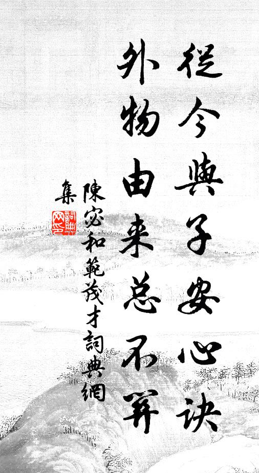 山路亦迢迢,殷勤訪久要 詩詞名句