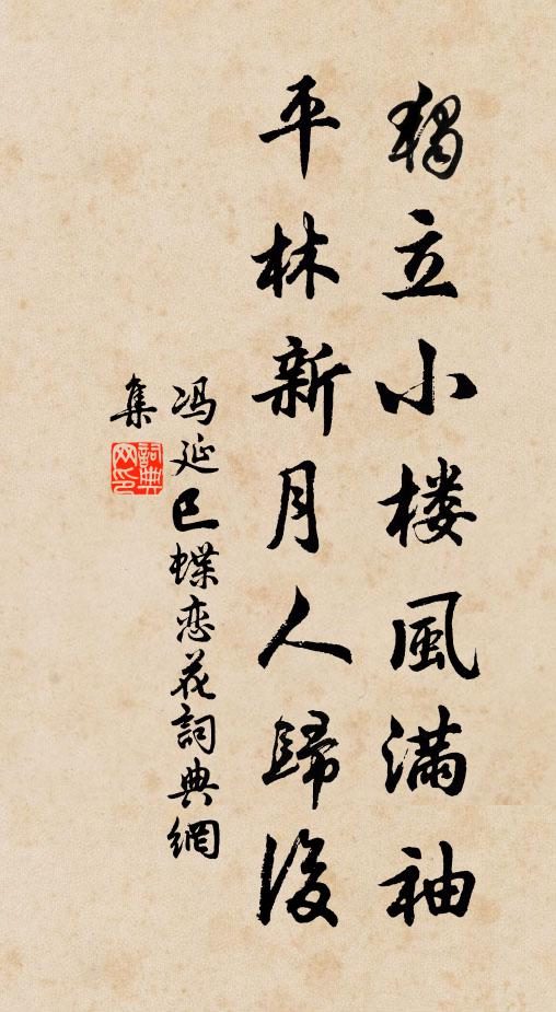 細雨噞喁出，斜陽觳觫歸 詩詞名句