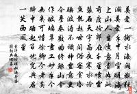 沄沄物歸根，混混泉有本 詩詞名句