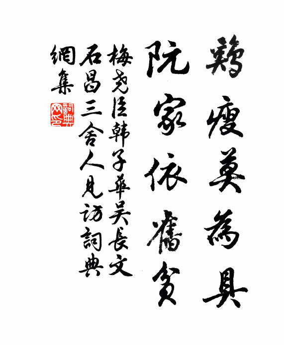 下民得具瞻,上帝賚良弼 詩詞名句