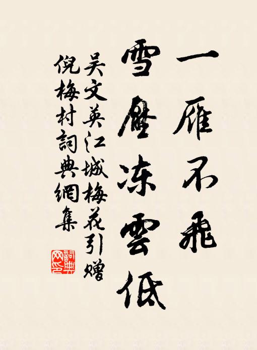 憑仗東風說與,畫眉人共春回 詩詞名句