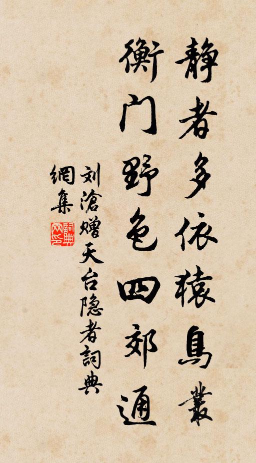 天命人歸,鳴條自葛 詩詞名句