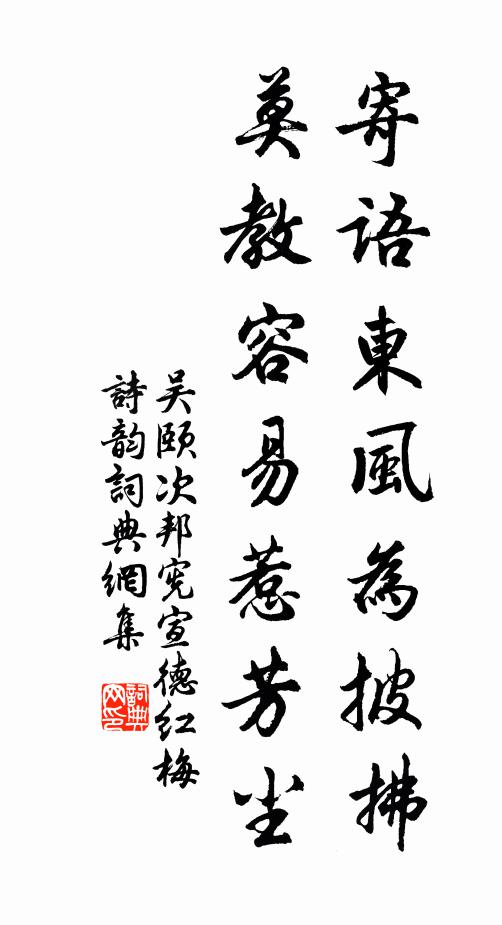 把撁猶如人把舵，舵若橫時舟受禍 詩詞名句