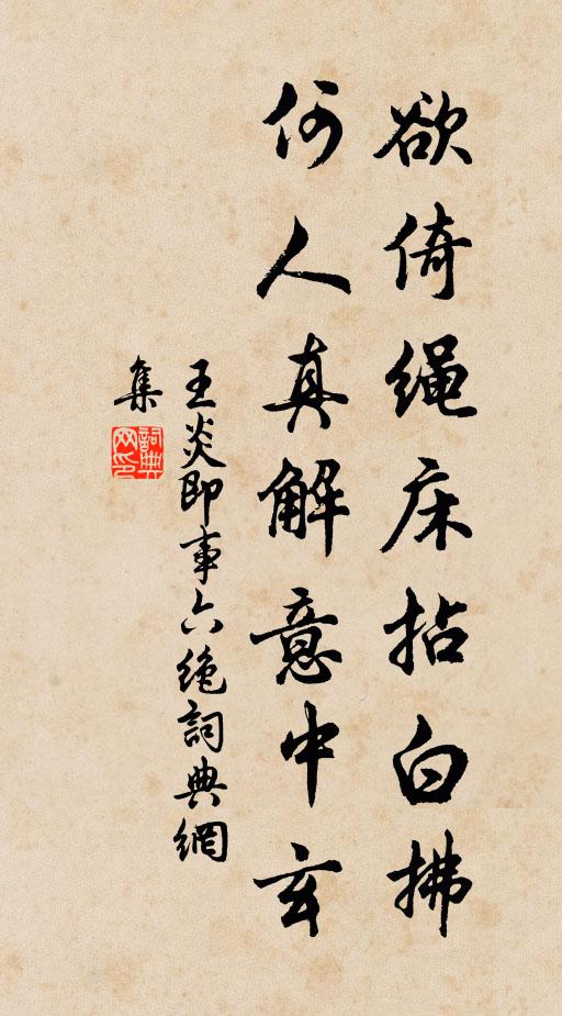 冰解魚鱗散，雲飛鶴態成 詩詞名句