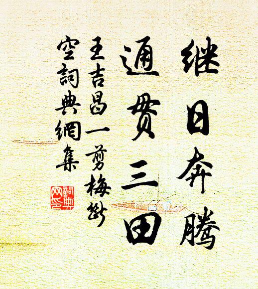 踟躕不知晚,磔磔有歸翰 詩詞名句