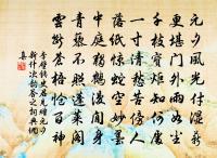 前事之不忘,後事之師。 詩詞名句