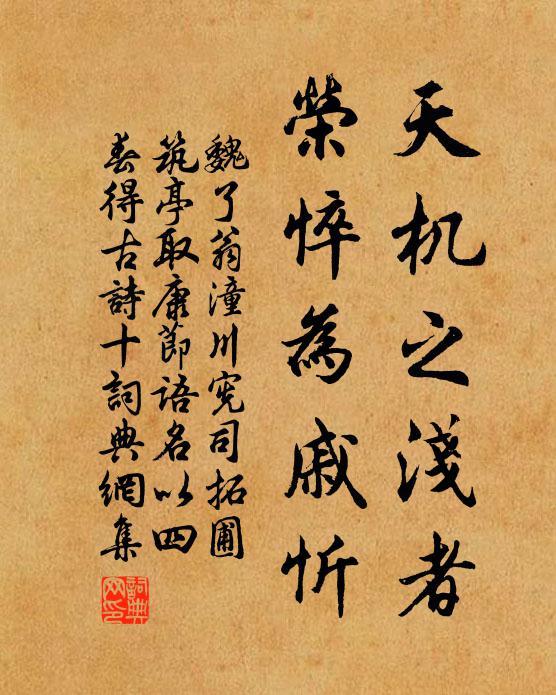 恨無人,與說相思,近日帶圍寬盡 詩詞名句