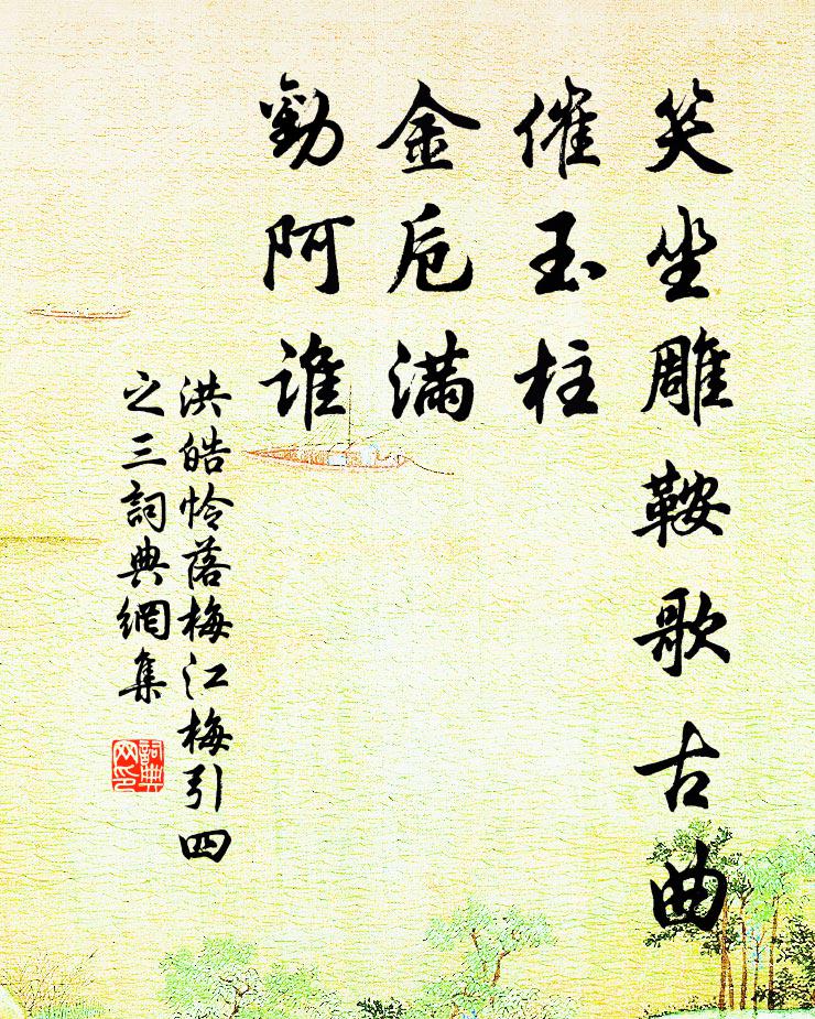 桑滿筐籃，柘滿筐籃 詩詞名句