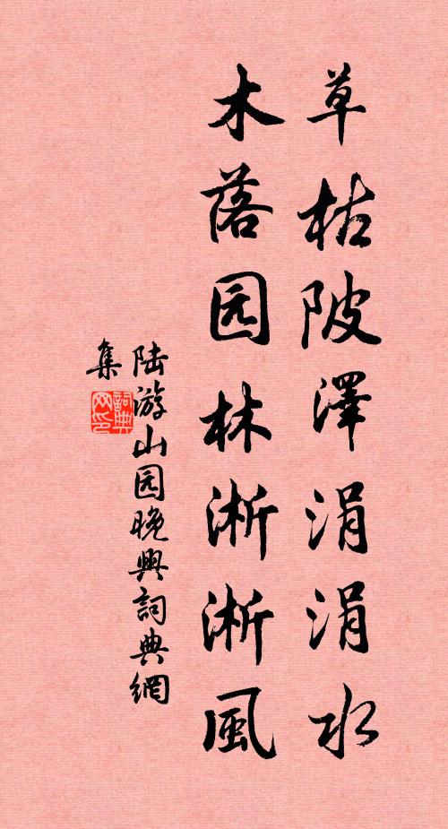 待欲言奇轉復奇，千岩起秀座中披 詩詞名句