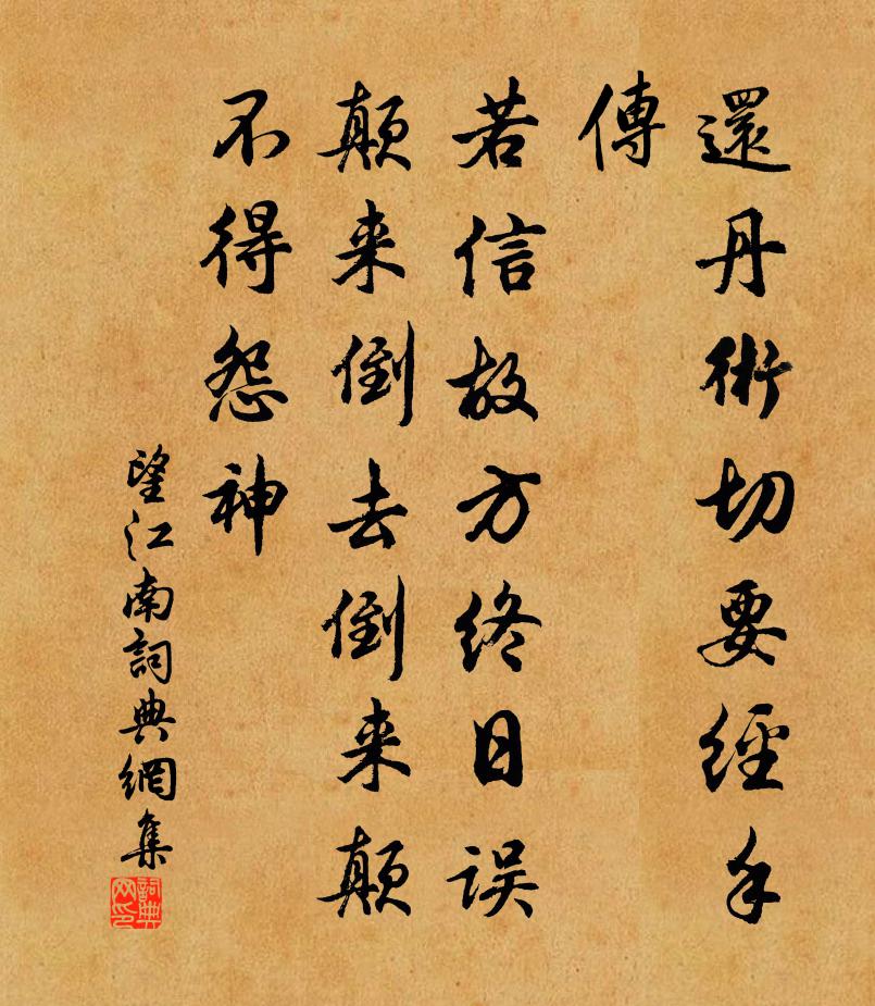 佚名望江南書法作品欣賞