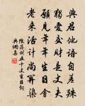 卯金家世學仙子,半生游山磨屐齒 詩詞名句