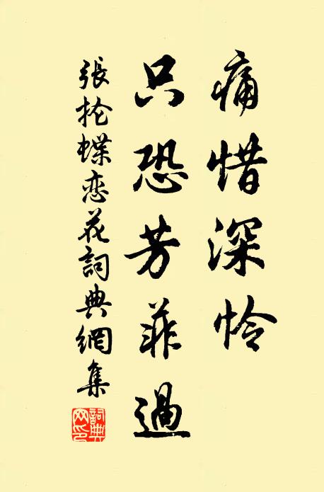 志同笙磬合宮商 詩詞名句