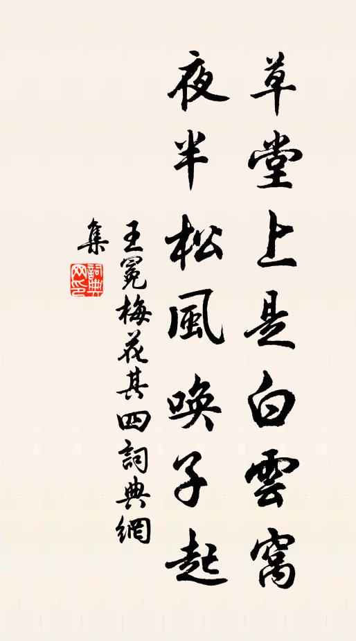 醉眼月徘徊 詩詞名句