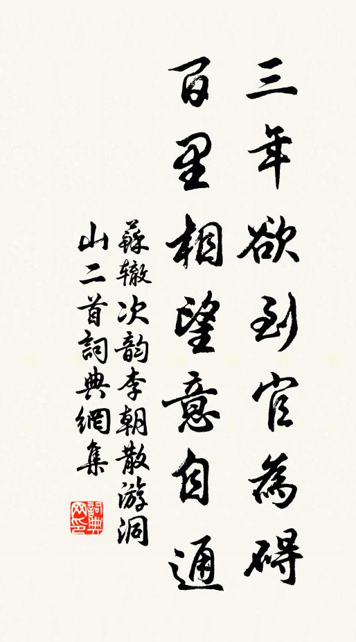 從來俗子貧著帽,露頂心知寡同好 詩詞名句