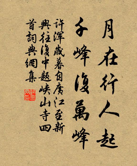 上下觀古今，起伏千萬途 詩詞名句