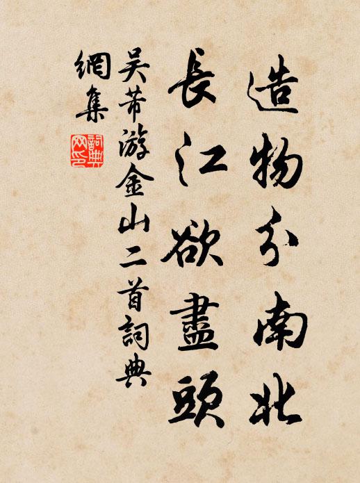 歲寒賓友伴蕭蕭，客氣無根已盡凋 詩詞名句