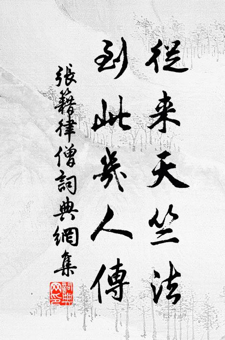 有人喔二山 詩詞名句