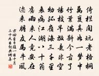 枕簟谿雲膩，池塘海雨鹹 詩詞名句