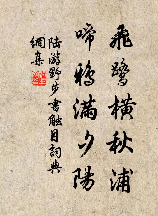 指天指地,獨步縱橫 詩詞名句