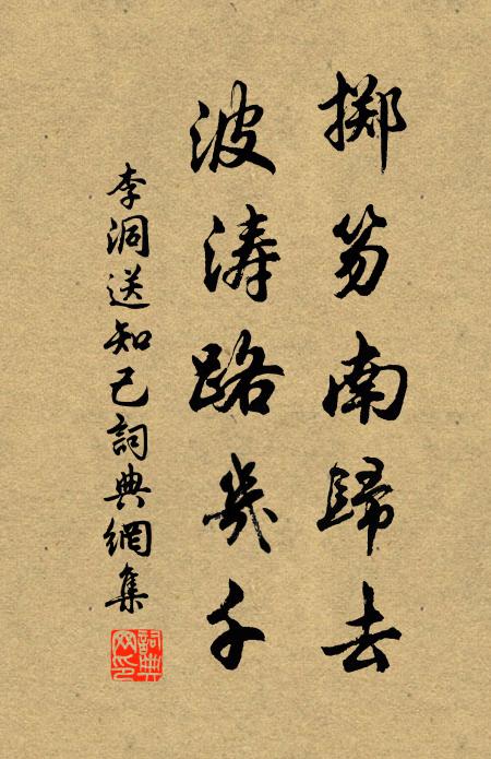 流年轉眼一飛梭，如此頭顱奈老何 詩詞名句