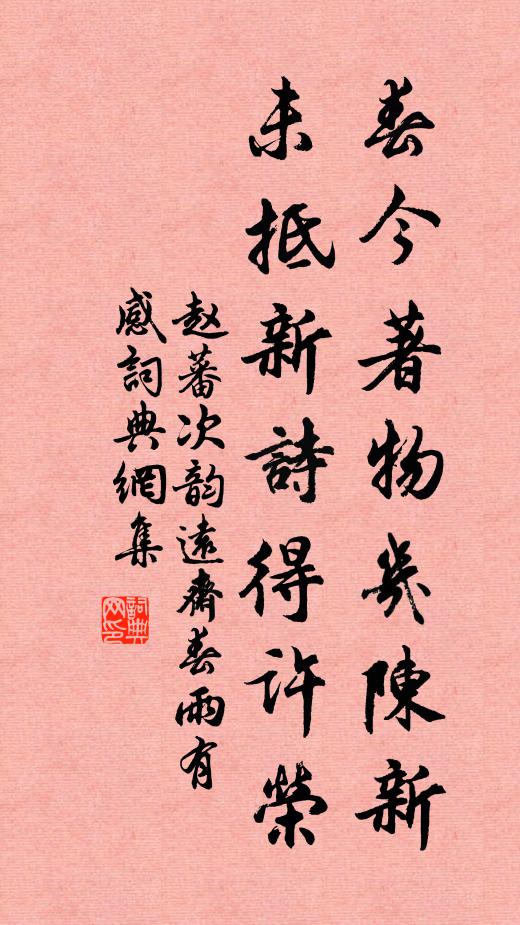 象服山河壽，斑衣日月長 詩詞名句