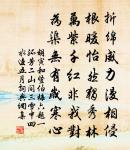 道道,非常道 詩詞名句