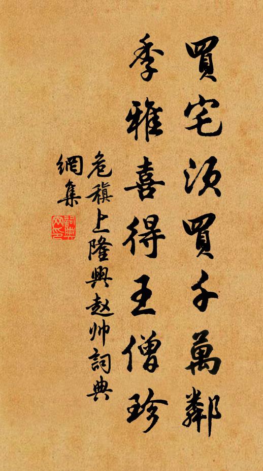 北海樽中興味長,邯鄲枕裹功名小 詩詞名句