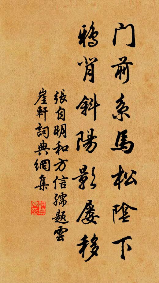 任氣有愎戇,容身寡朋曹 詩詞名句