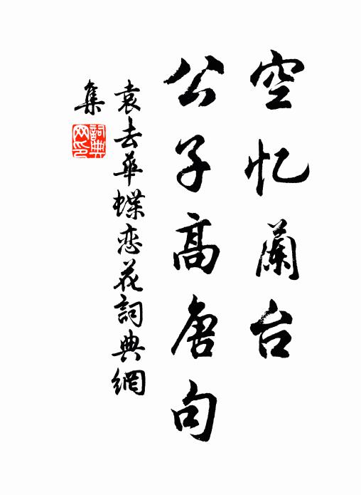 歲月易凋青鬢色，塵埃難上白雲梯 詩詞名句