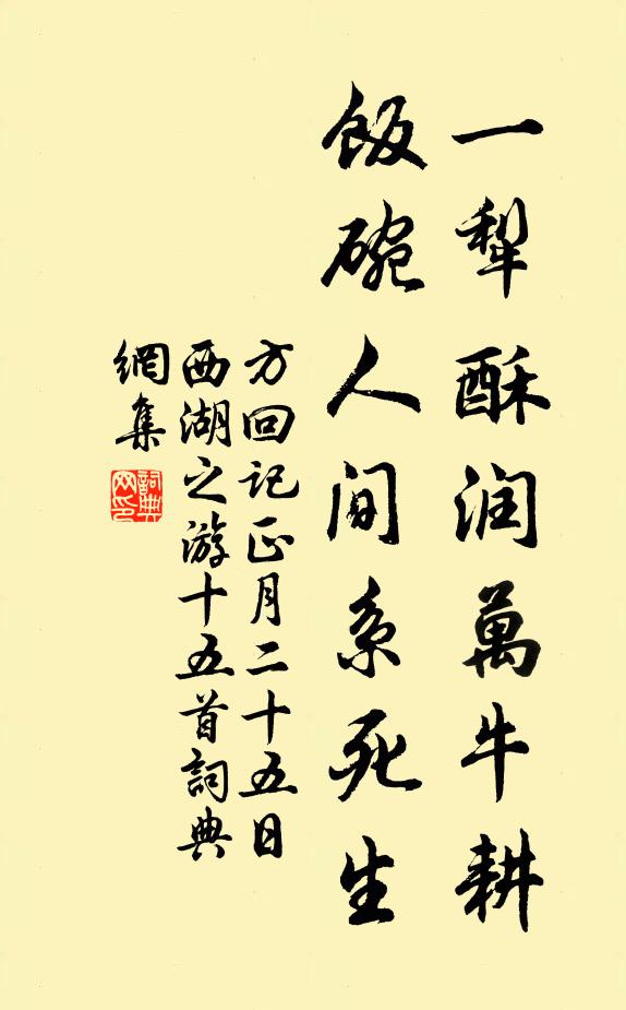 早拾巍科甲第,歸作日邊仙客,眷注不容間 詩詞名句